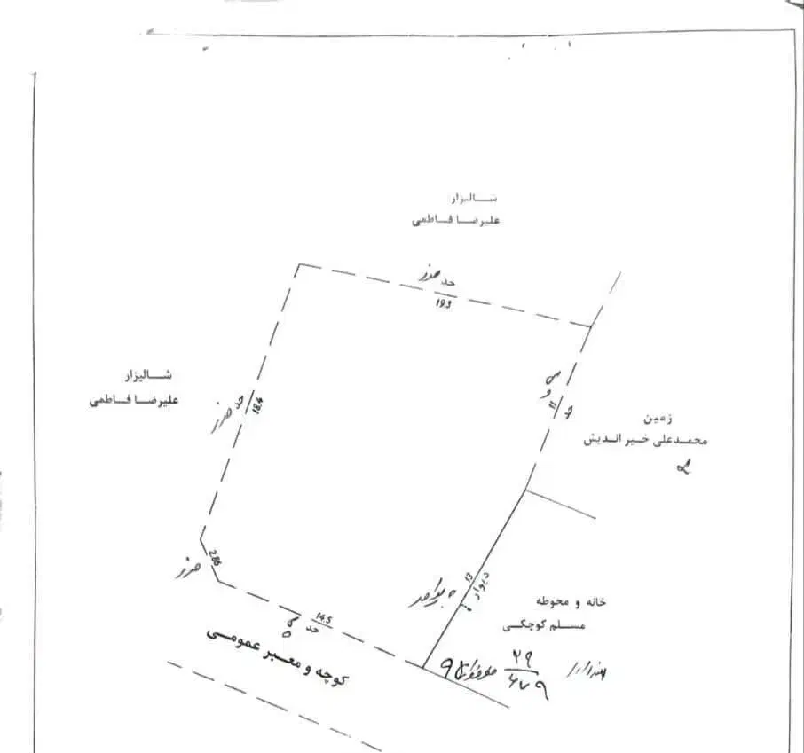 فروش زمین|فروش زمین و ملک کلنگی|شاهین‌شهر, فردوسی|دیوار