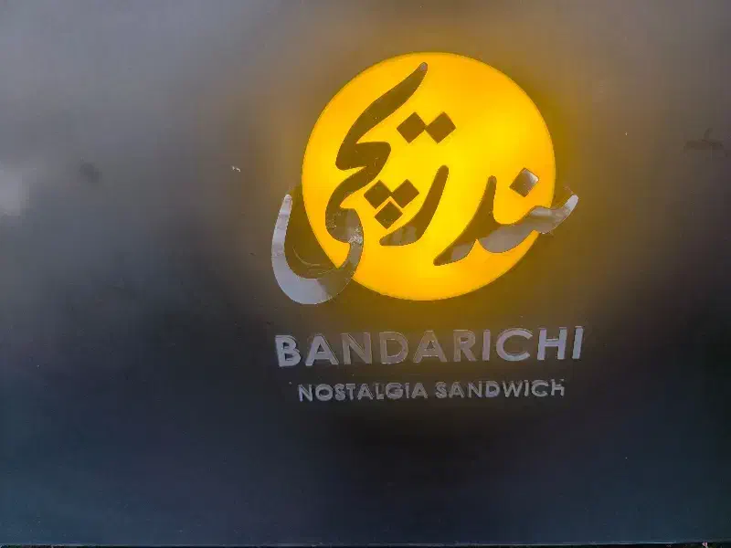 استخدام باریستا|استخدام خدمات فروشگاه و رستوران|خرمآباد, |دیوار