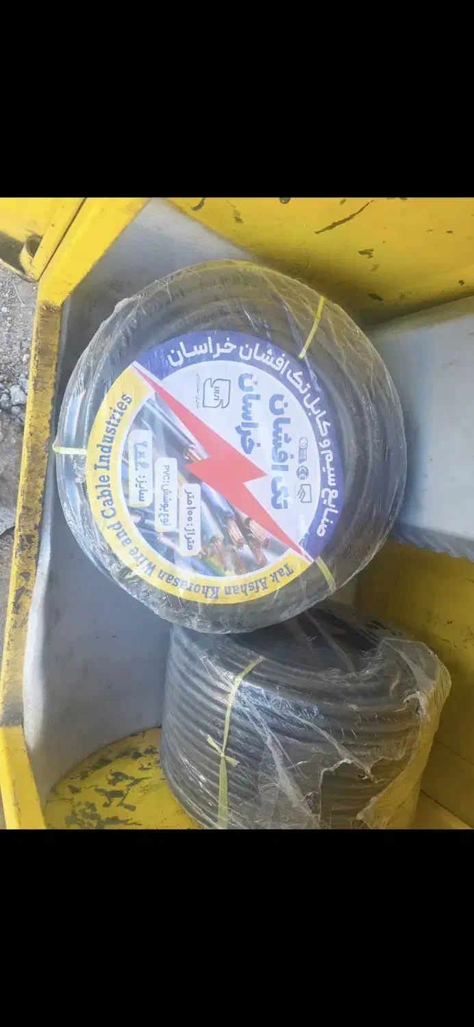 سیم کابل ۲×۶|مصالح و تجهیزات ساختمان|بیله سوار, |دیوار