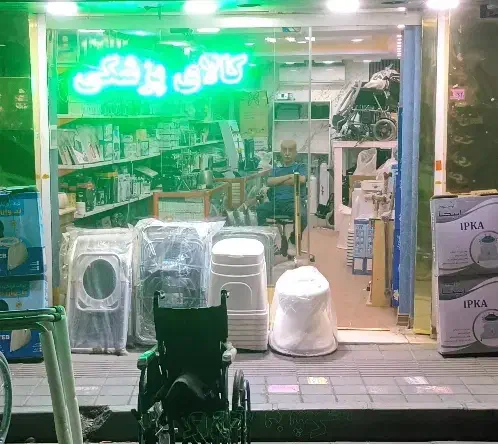 فروشنده در تجهیزات پزشکی نیازمندیم|استخدام بازاریابی و فروش|ری, اقدسیه|دیوار