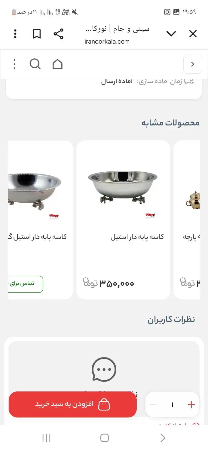 سماور و ست سینی و پارچ و جام|سماور، چایساز، قهوهساز|پاکدشت, پاکدشت (مامازند)|دیوار