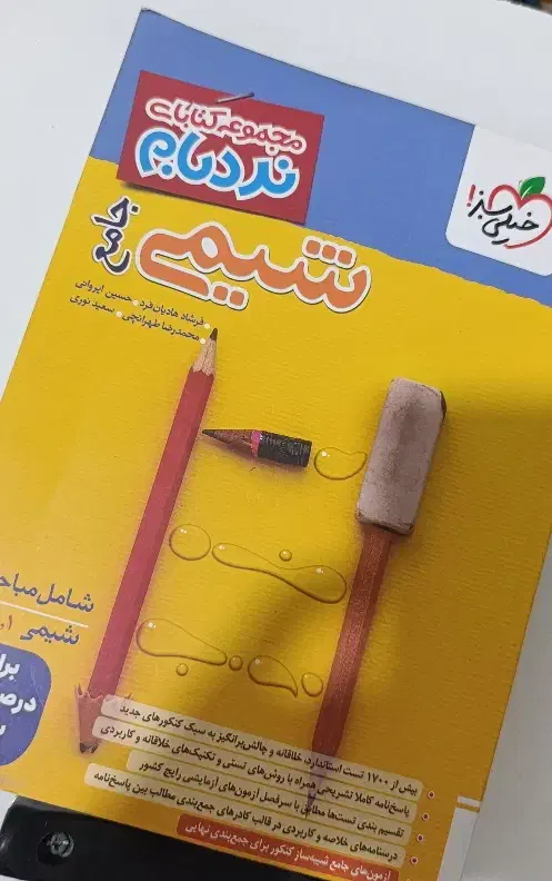 شیمی جامع نردبام خیلی سبز|کتاب و مجله آموزشی|مشهد, وحید|دیوار