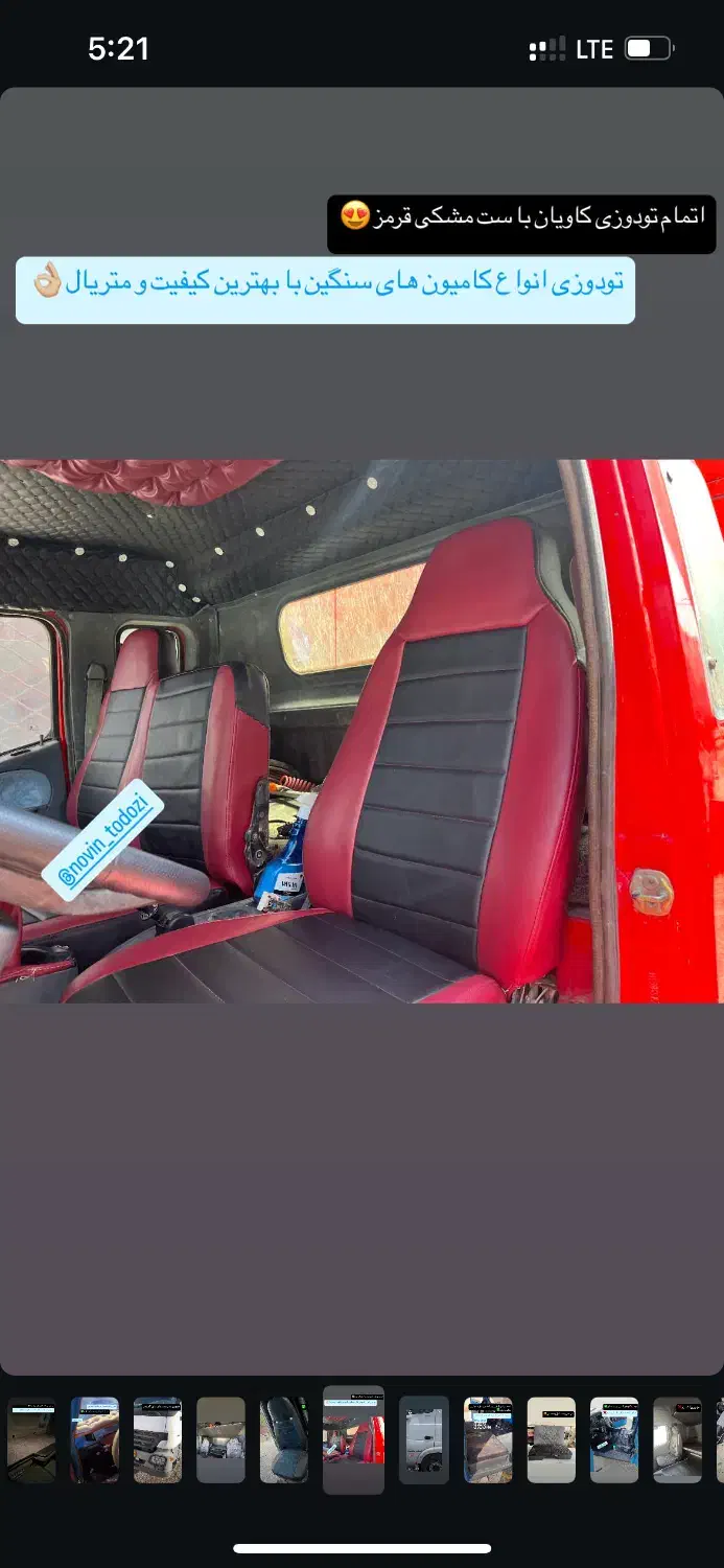 تودوزی کامیون صندلی جعبه ای نیسان صندلی بادی|خدمات موتور و ماشین|قزوین, |دیوار