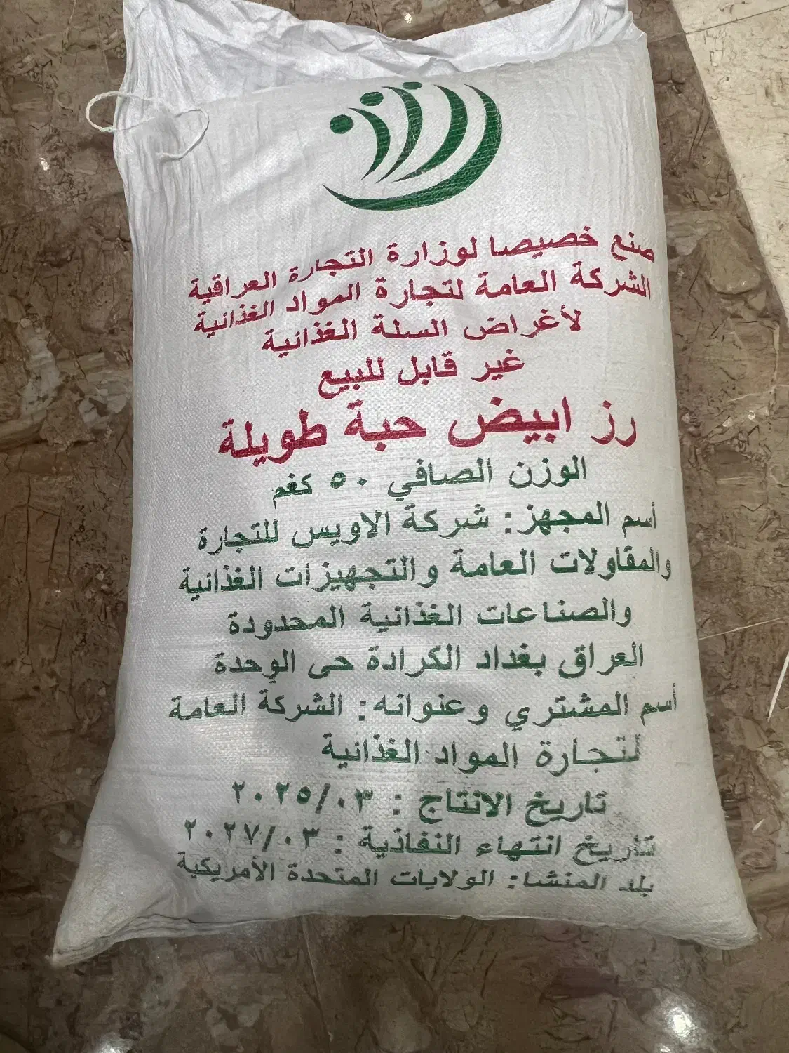 برنج آمریکایی و اروگوئه درجه یک|خوردنی و آشامیدنی|تهران, شمسآباد|دیوار