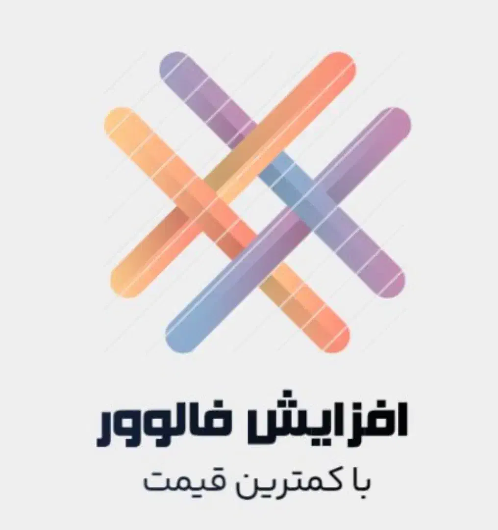 افزایش فالوور لایک ویو تضمینی|لوازم جانبی موبایل و تبلت|مرودشت, ژیان|دیوار