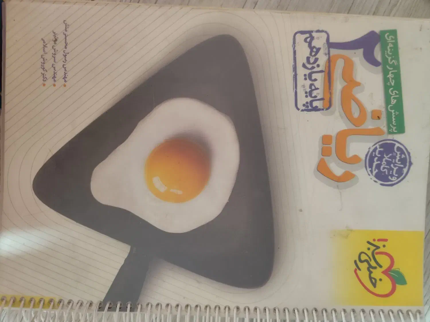 کتاب تست و کار دهم یازدهم دوازدهم + نهم|کتاب و مجله آموزشی|شیراز, شهرک مهدی‌آباد|دیوار