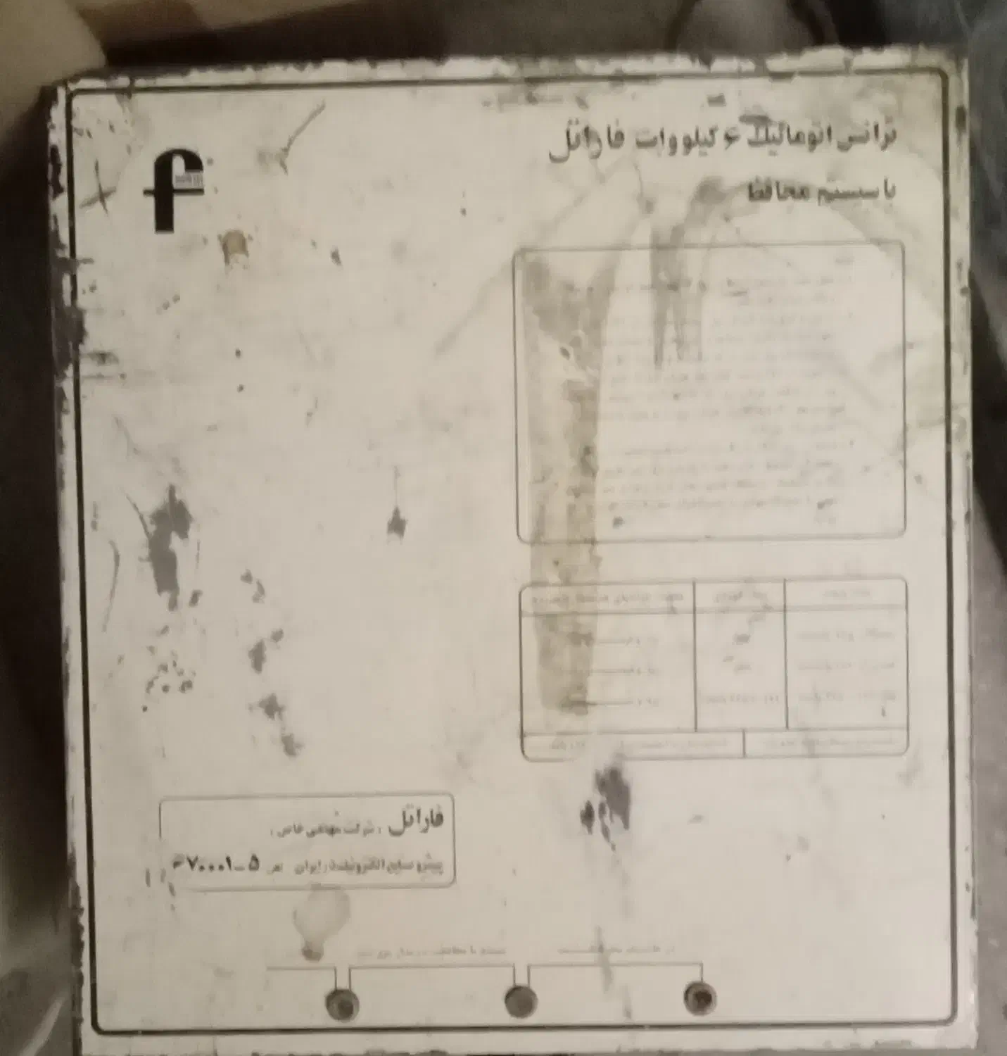 ترانس(استابلایزر) ۶ کیلو وات فاراتل اتومات سالم|مصالح و تجهیزات ساختمان|شیراز, تاچارا|دیوار