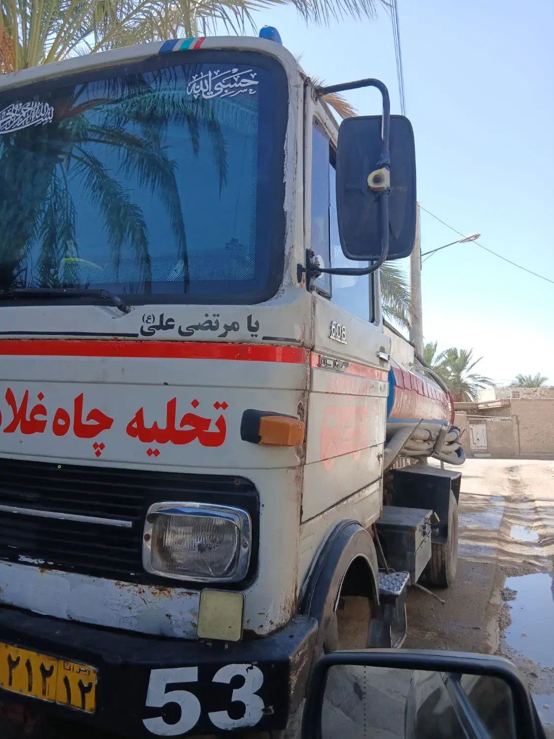 تخلیه فاضلاب|خدمات پیشه و مهارت|طبس, |دیوار