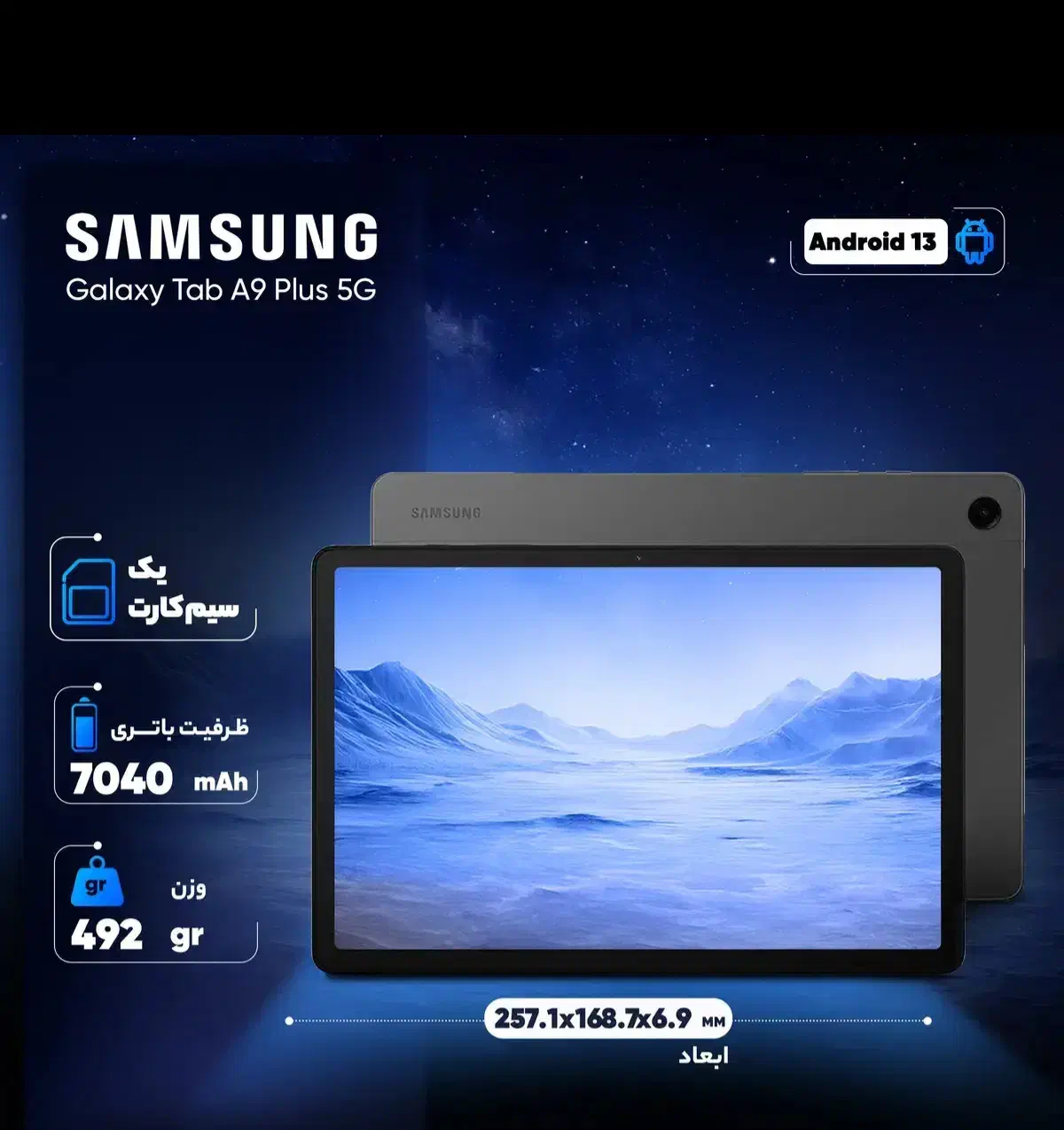 تبلت a9 pluse 5G ram 8 128|تبلت|تهران, جمال‌زاده|دیوار