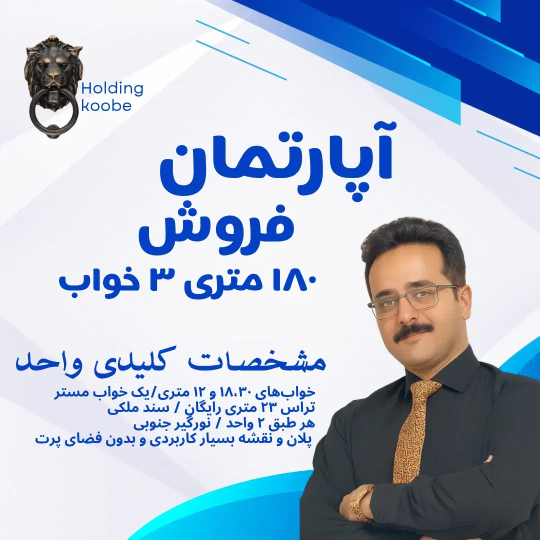 آپارتمان ۳خواب نوساز جنوبی با تراس بزرگ خلدبرین|فروش آپارتمان|شیراز, خلدبرین|دیوار