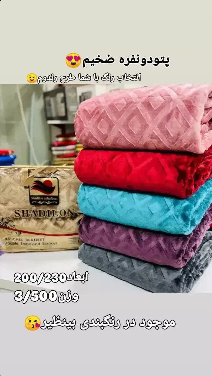 پتو ارزونتر از همه جا|رختخواب، بالش، پتو|ساوه, |دیوار