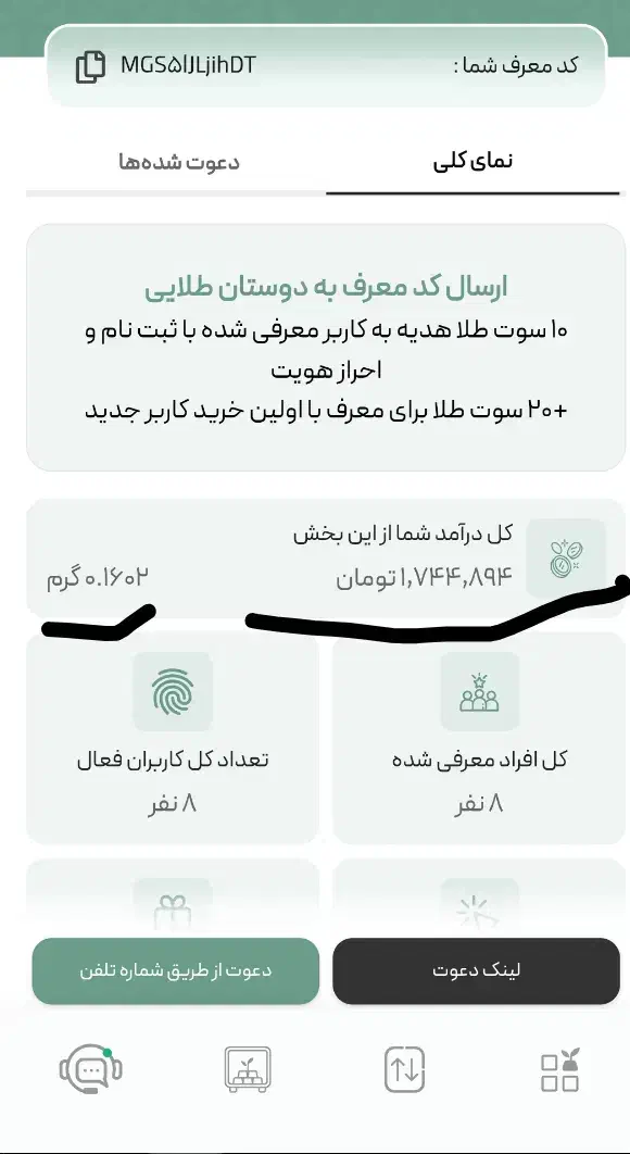 کسب درآمد اینترنتی ( طلای هدیه رایگان)|کارت هدیه و تخفیف|اصفهان, باغ نگاره|دیوار