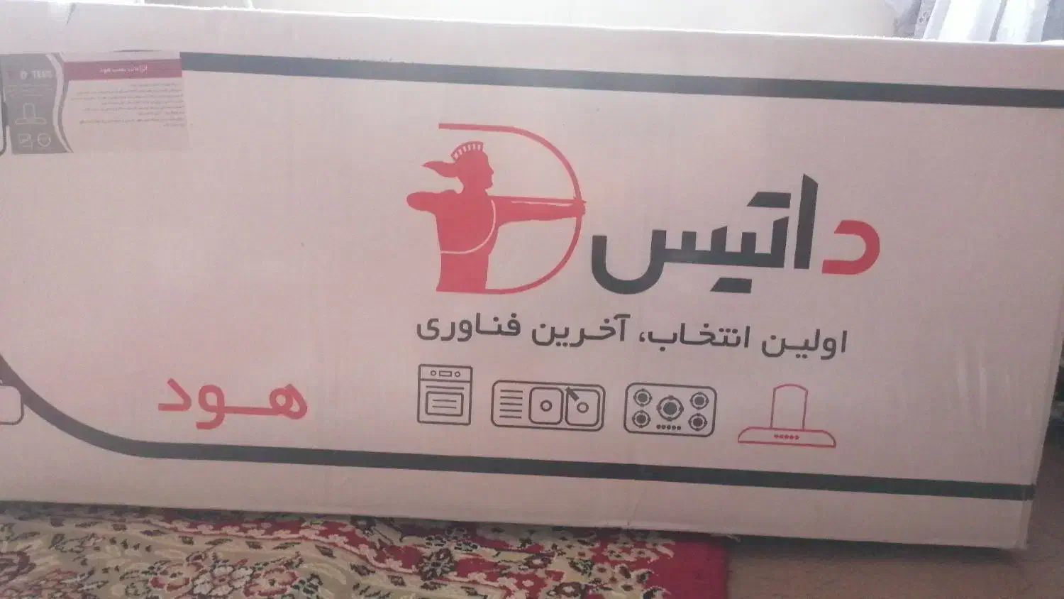 هود|هود|برخوار, |دیوار