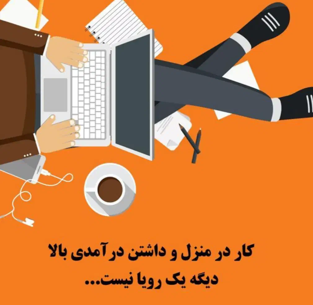 کار مجازی در منزل|استخدام بازاریابی و فروش|فسا, |دیوار