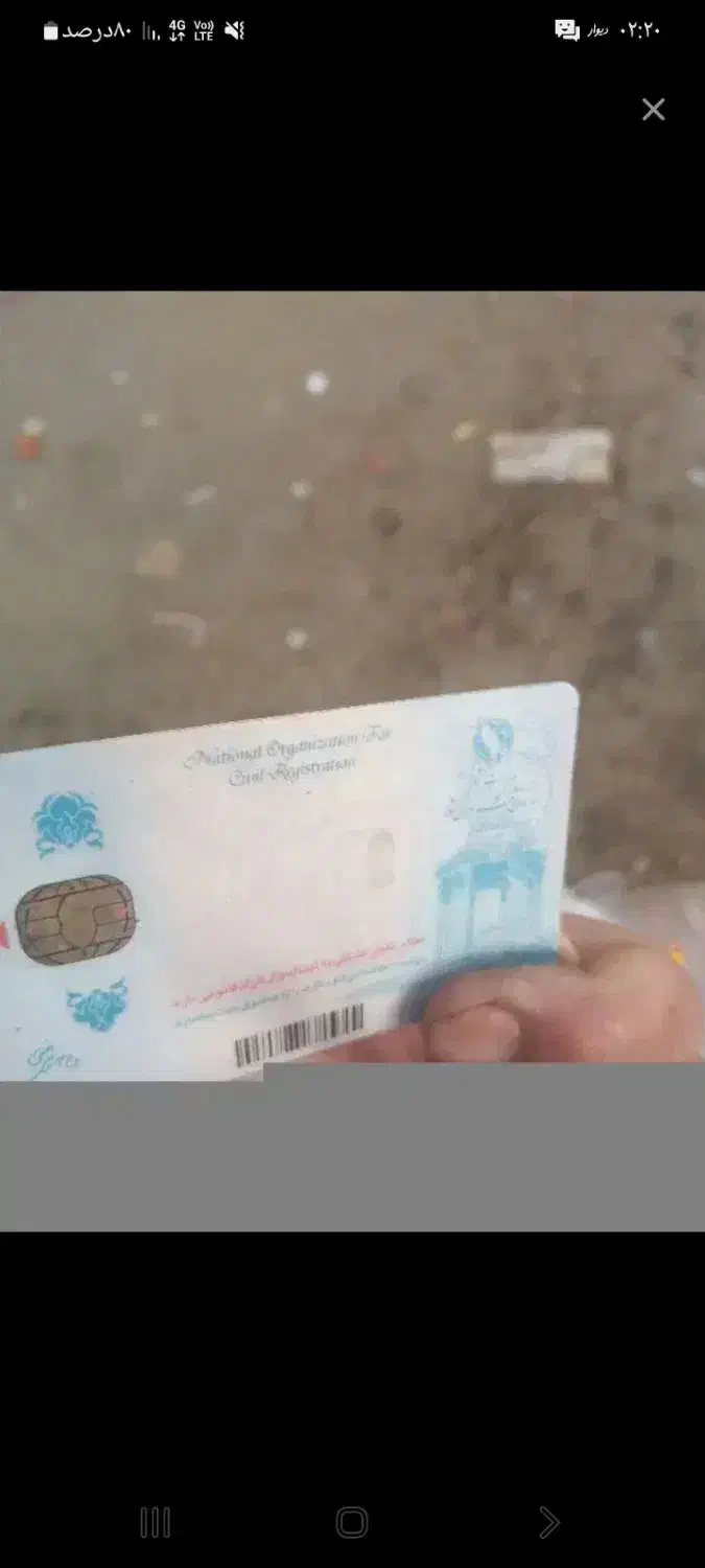 کارت ملی  بنام محمد فروزان نیا گمشده|اشیا|زاهدان, |دیوار