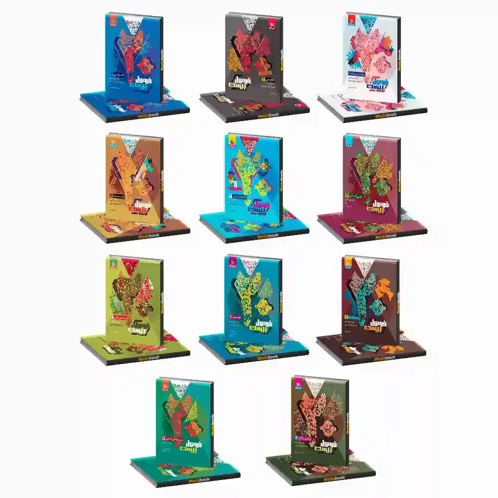 کتاب های فرمول بیست انسانی|کتاب و مجله آموزشی|قروه, |دیوار