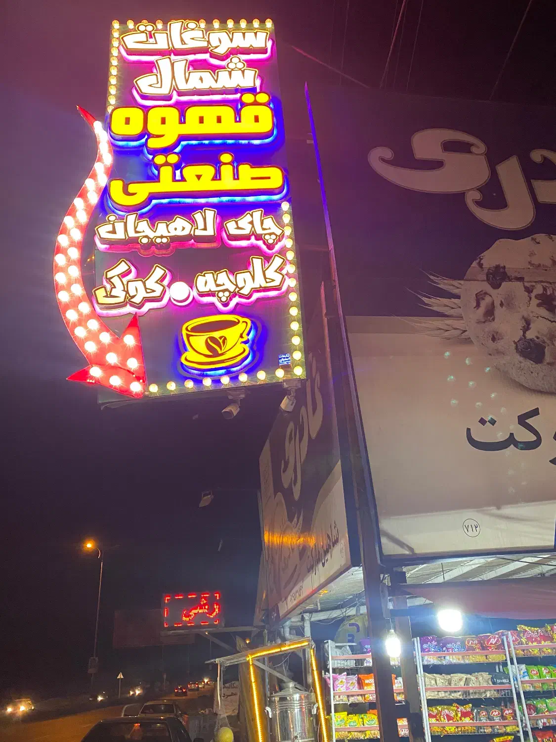 واگذاری فوری سوپر مارکت|فروشگاه و مغازه|شیرگاه, |دیوار