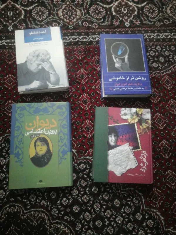 کتاب|کتاب و مجله ادبی|سنندج, |دیوار
