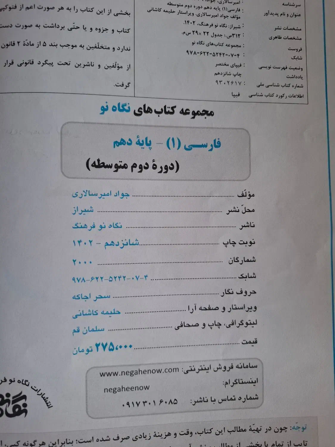کتب کمک درسی دهم یازدهم|کتاب و مجله آموزشی|شیراز, آزادگان|دیوار