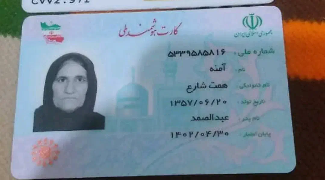 سلام شناسنامه وکارت ملی کم شده|اشیا|زابل, |دیوار