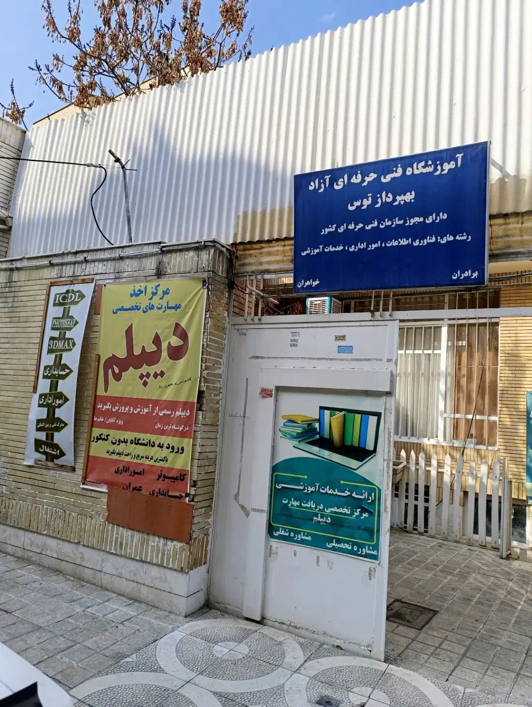 ثبت نام آموزش و پرورش و وزارت علوم از سیکل تا ارشد|خدمات آموزشی|تهران, خرمشهر|دیوار