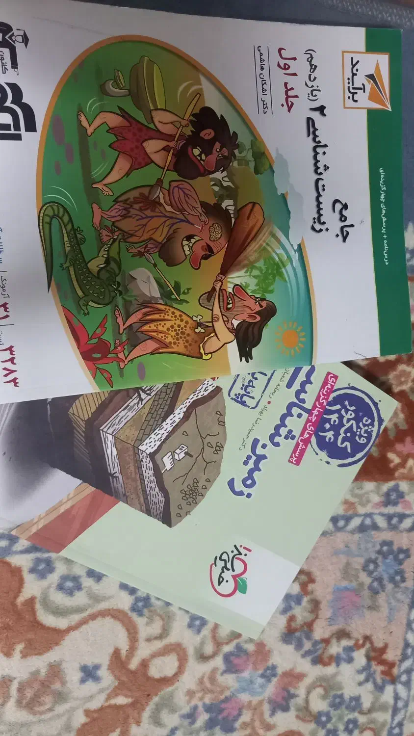 کتاب درسی|کتاب و مجله آموزشی|قم, زاویه|دیوار