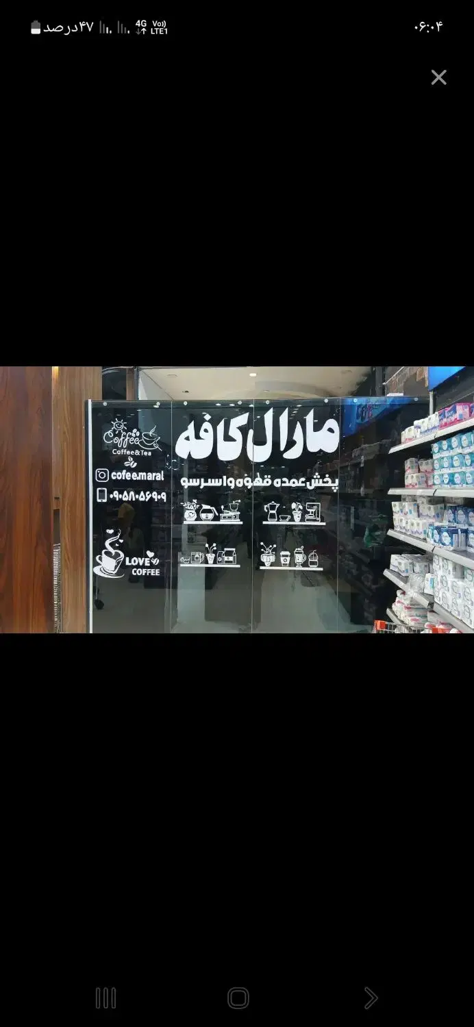 نصب شیشه دودی در منزل ماشین شیشه سکوریت مغازه کافه|خدمات خودرو و موتورسیکلت|اهواز, زیتون کارگری|دیوار
