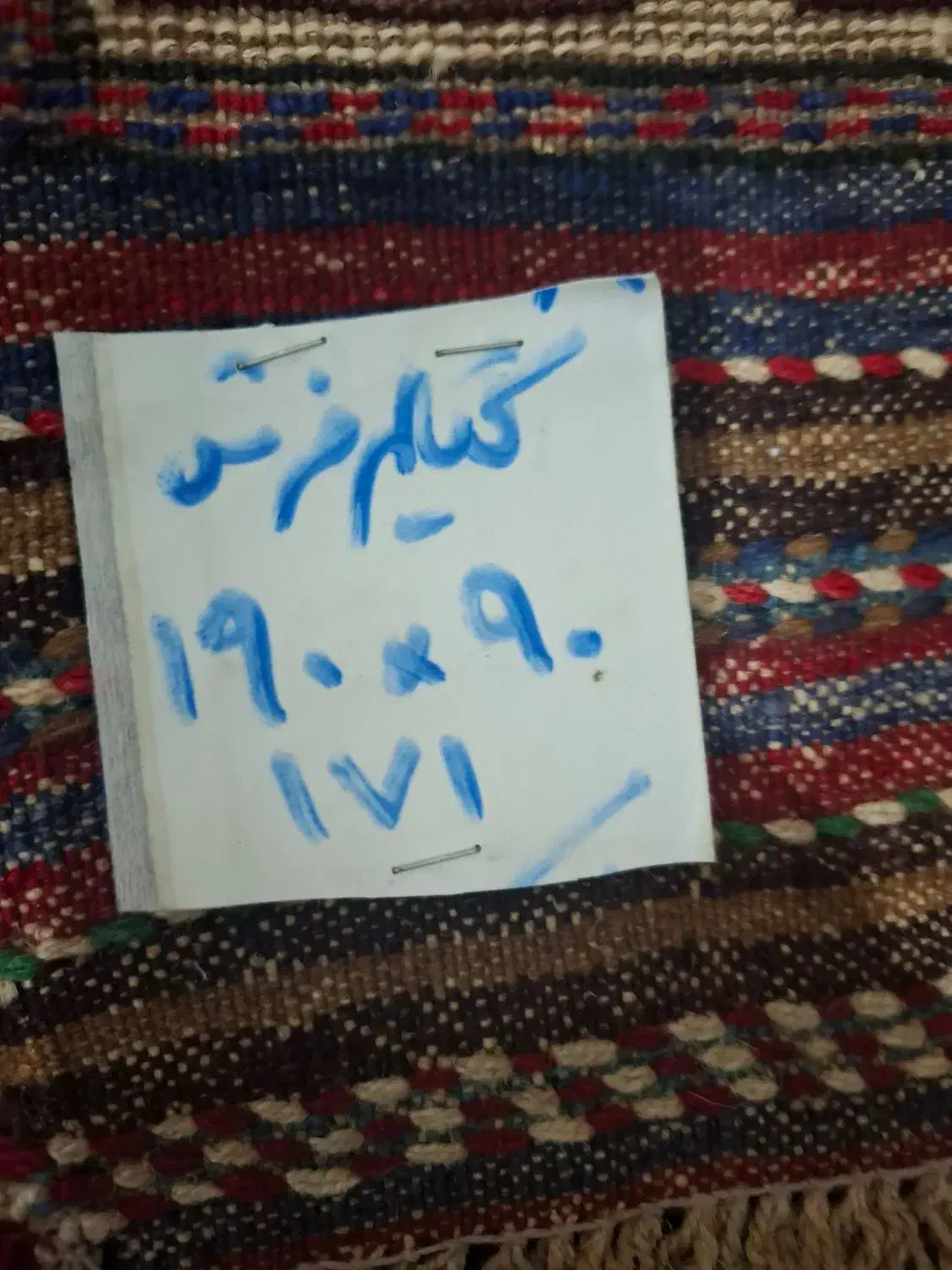 دو تخته فرش وگلیم فرش|فرش|تهران, امیر بهادر|دیوار