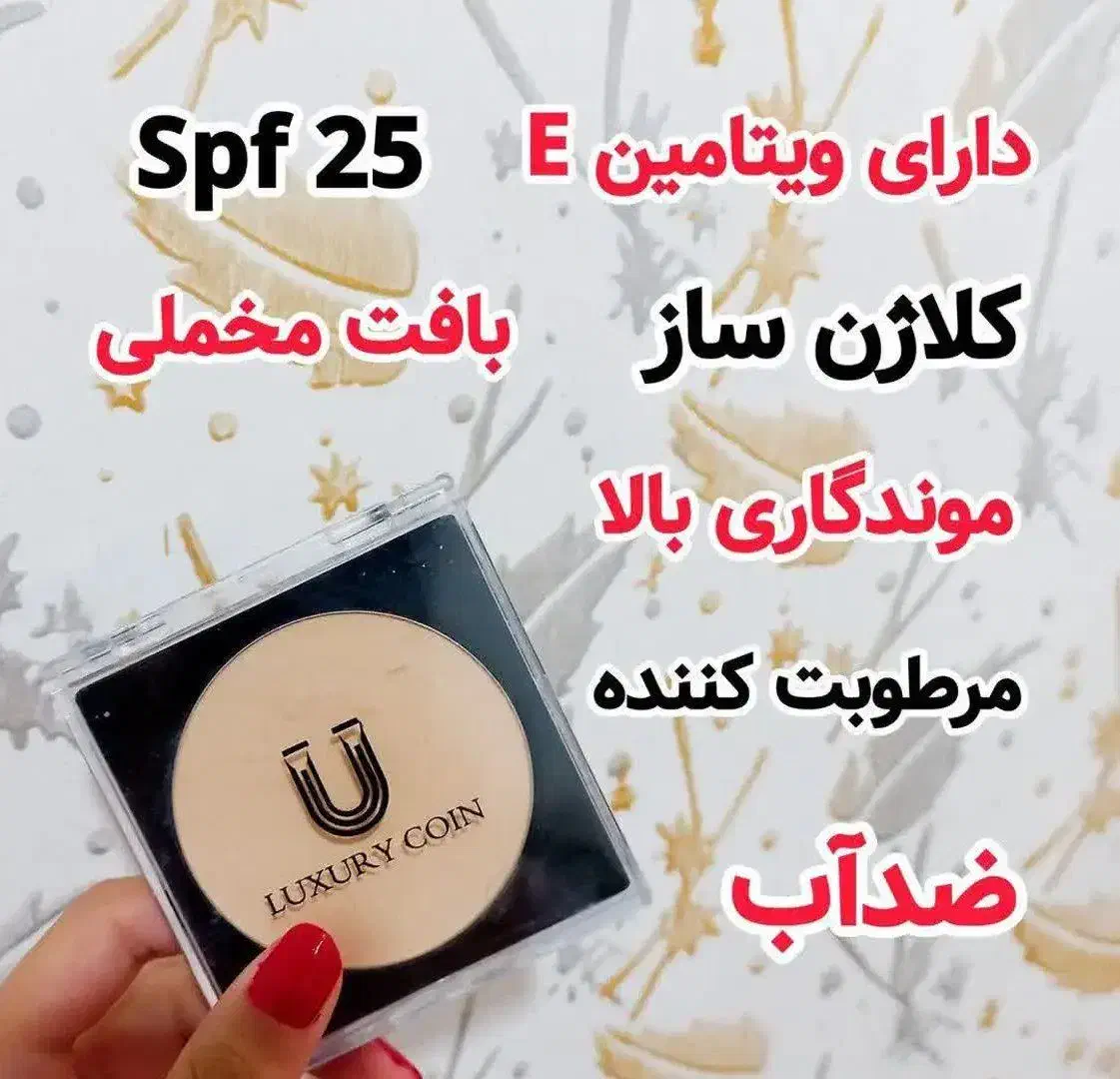 پنکک لاکچری|آرایشی، بهداشتی، درمانی|مراغه, |دیوار