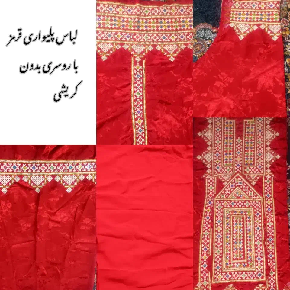 لباس پلیواری|لباس|ایرانشهر, |دیوار