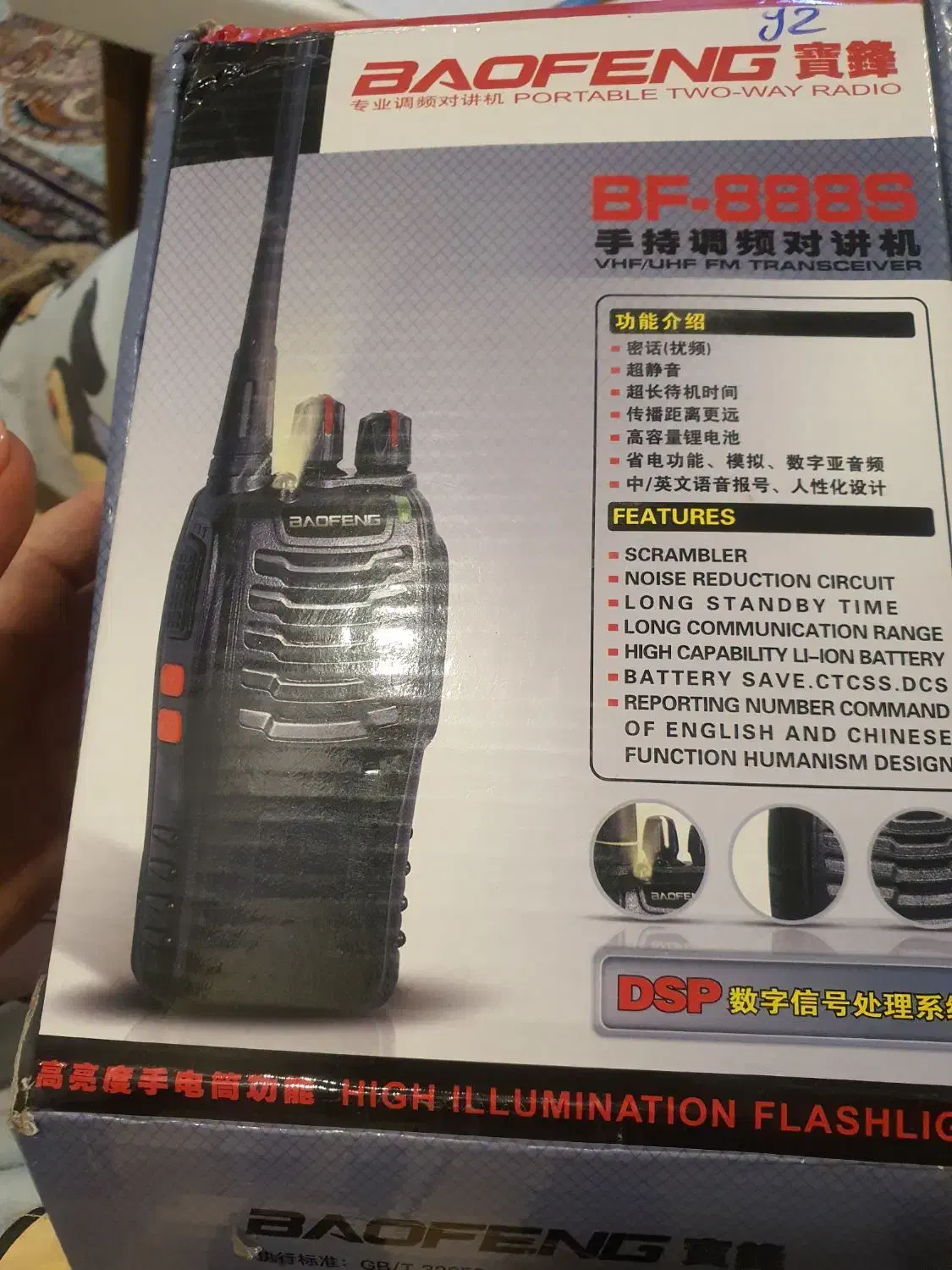 بی سیم واکی تاکی baofeng|مودم و تجهیزات شبکه|تهران, مهران|دیوار