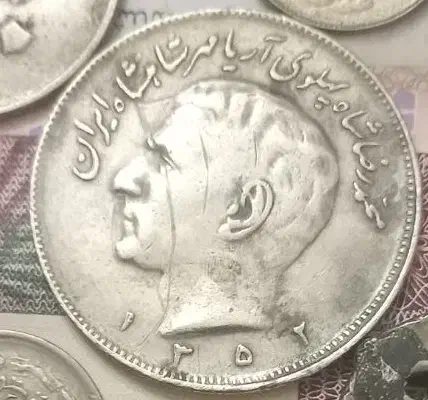 سکه ۲۰ریالی شاهی|کلکسیون سکه، تمبر، اسکناس|تهران, کیانشهر|دیوار