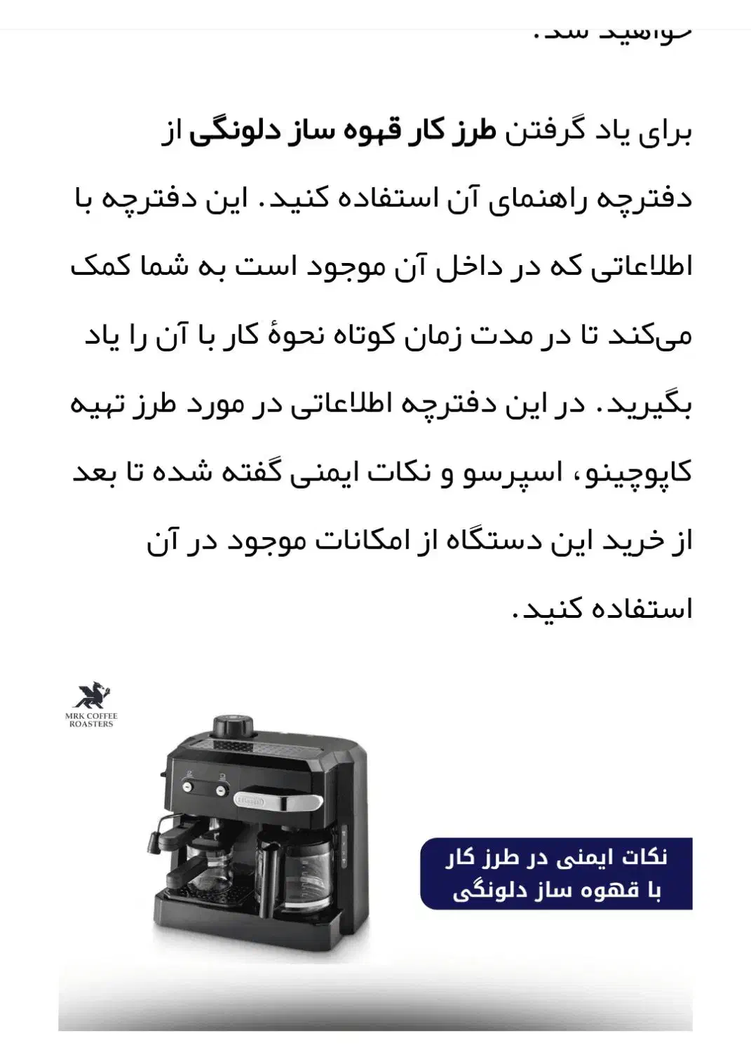 قهوه ساز دلونگی ایتالیایی|سماور، چایساز، قهوهساز|کرمانشاه, |دیوار