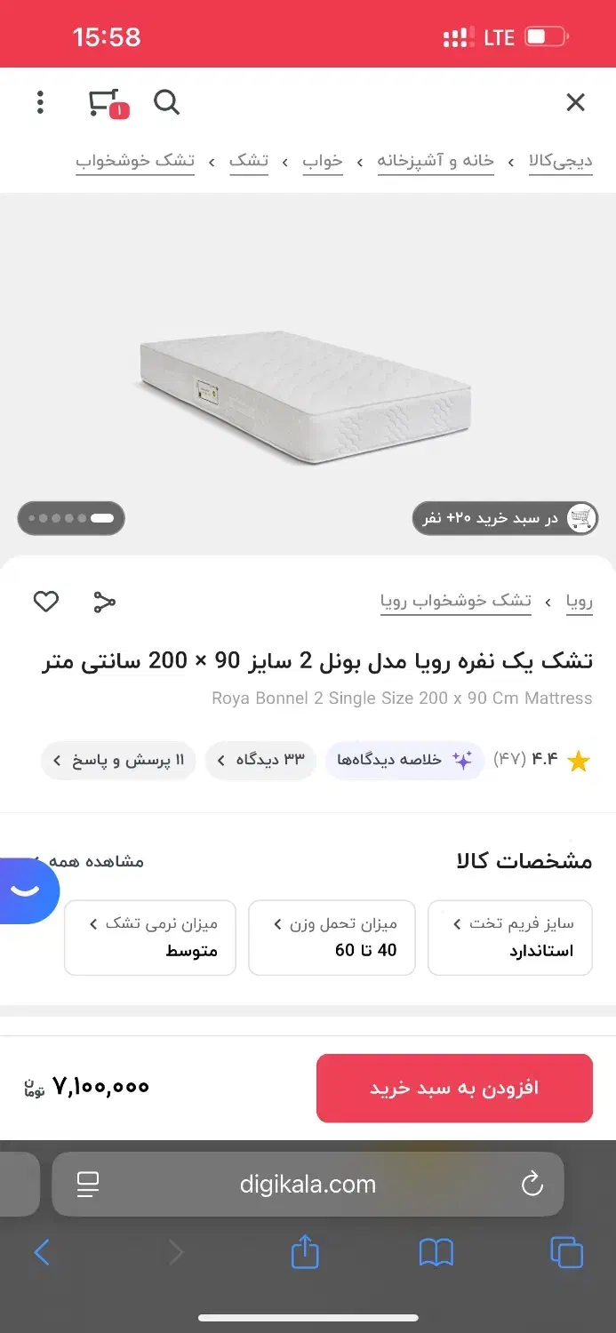 تشک طبی|تشک تختخواب|کرج, فاز ۴ مهرشهر|دیوار