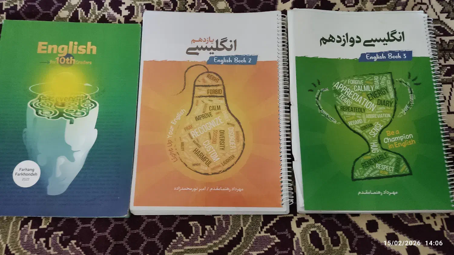 زبان|کتاب و مجله ادبی|مشهد, هنرستان|دیوار