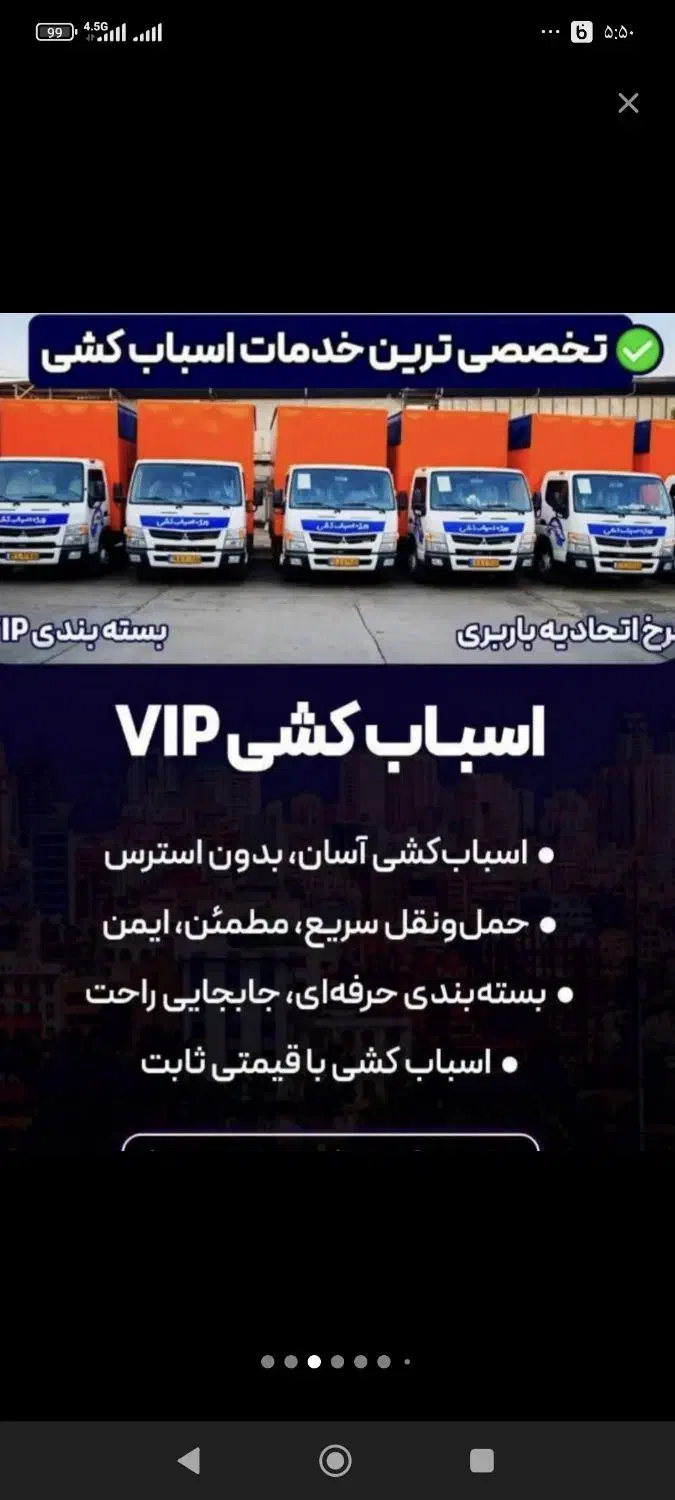 اتوبار ونک یوسف آباد جردن گاندی بار شهرستان ظریفان|خدمات حمل و نقل|تهران, آرژانتین|دیوار