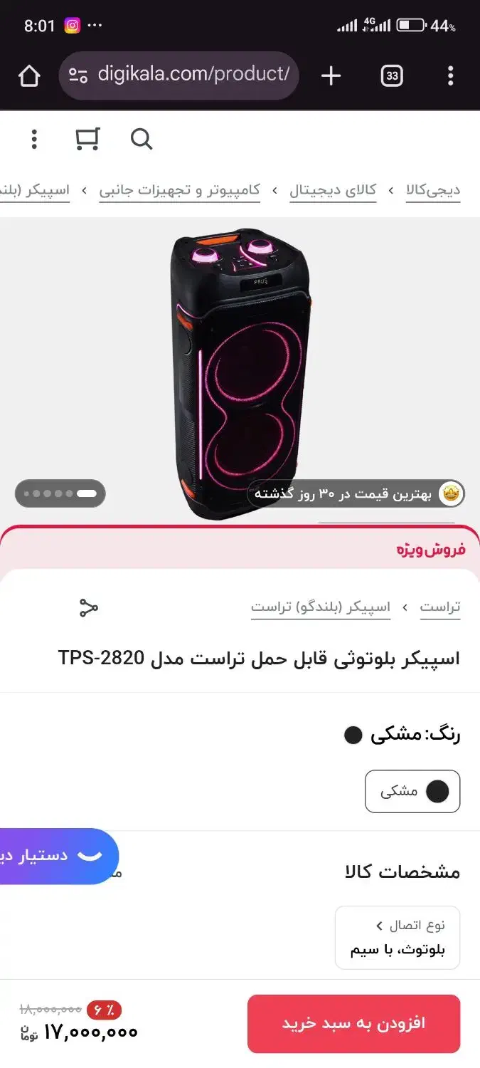 اسپیکر|سیستم صوتی خانگی|خرمآباد, |دیوار