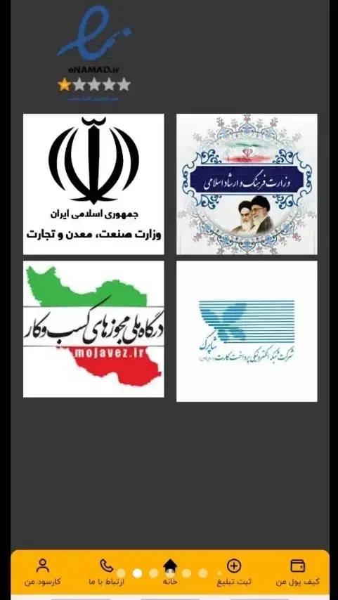 درامد پایدار مطمئن/یه فرصت بی دردسر|استخدام رایانه و فناوری اطلاعات|یزد, |دیوار