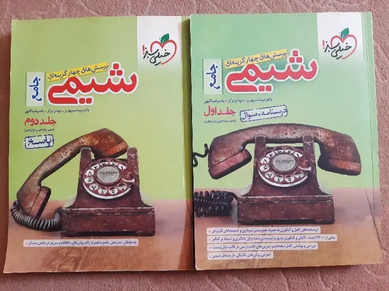 کتاب کنکور و دانشگاهی|کتاب و مجله آموزشی|اصفهان, کوی امیریه|دیوار