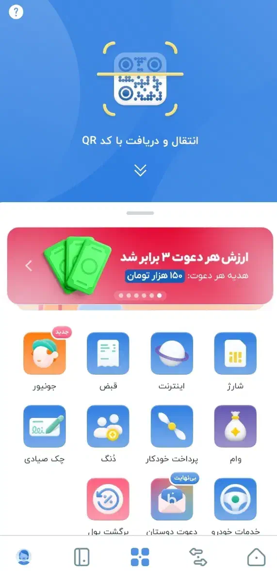 واریز پول|کارت هدیه و تخفیف|گلپایگان, |دیوار
