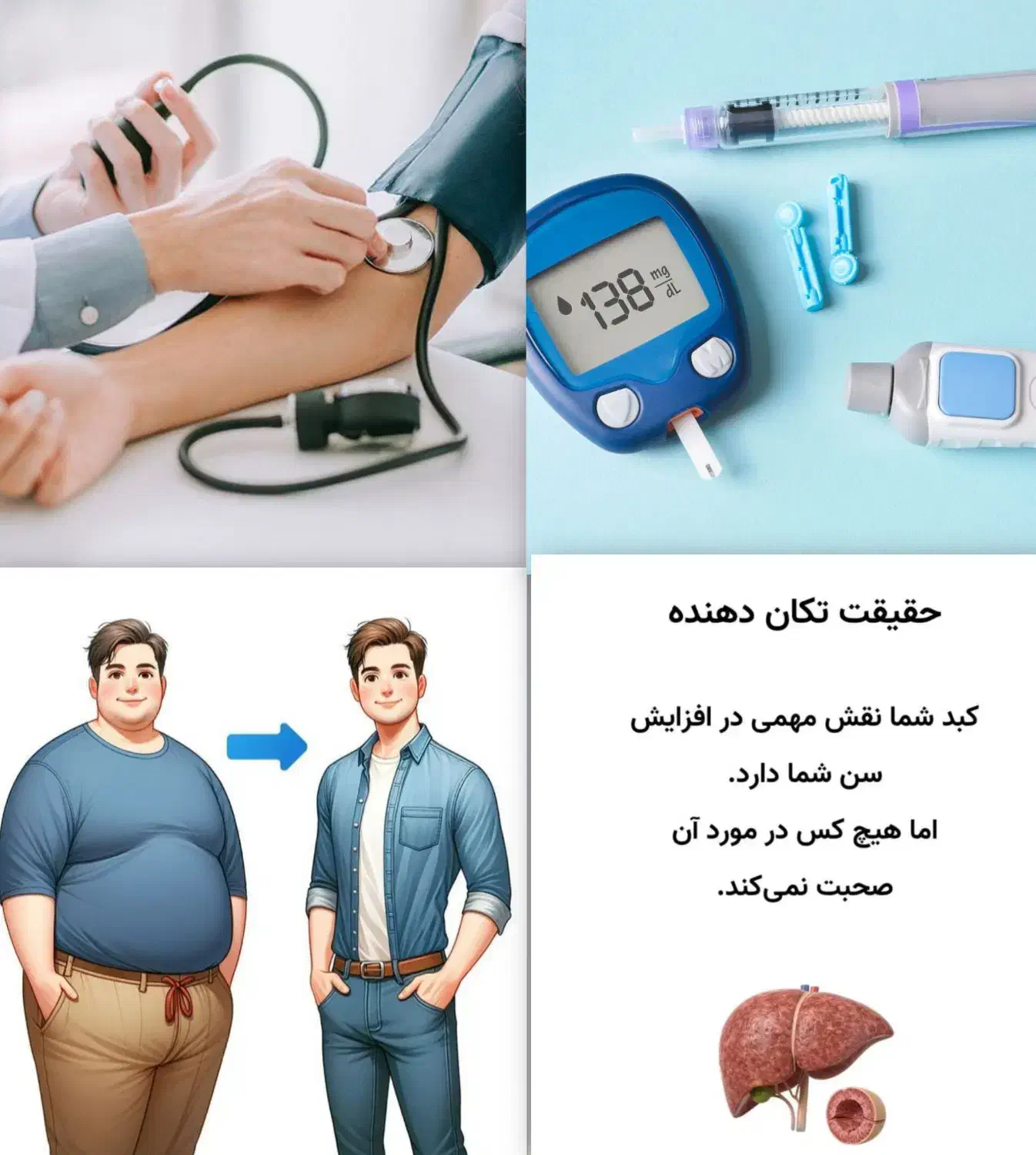 دیابت،کبدچرب،فشارخون|خوردنی و آشامیدنی|تهران, امانیه|دیوار