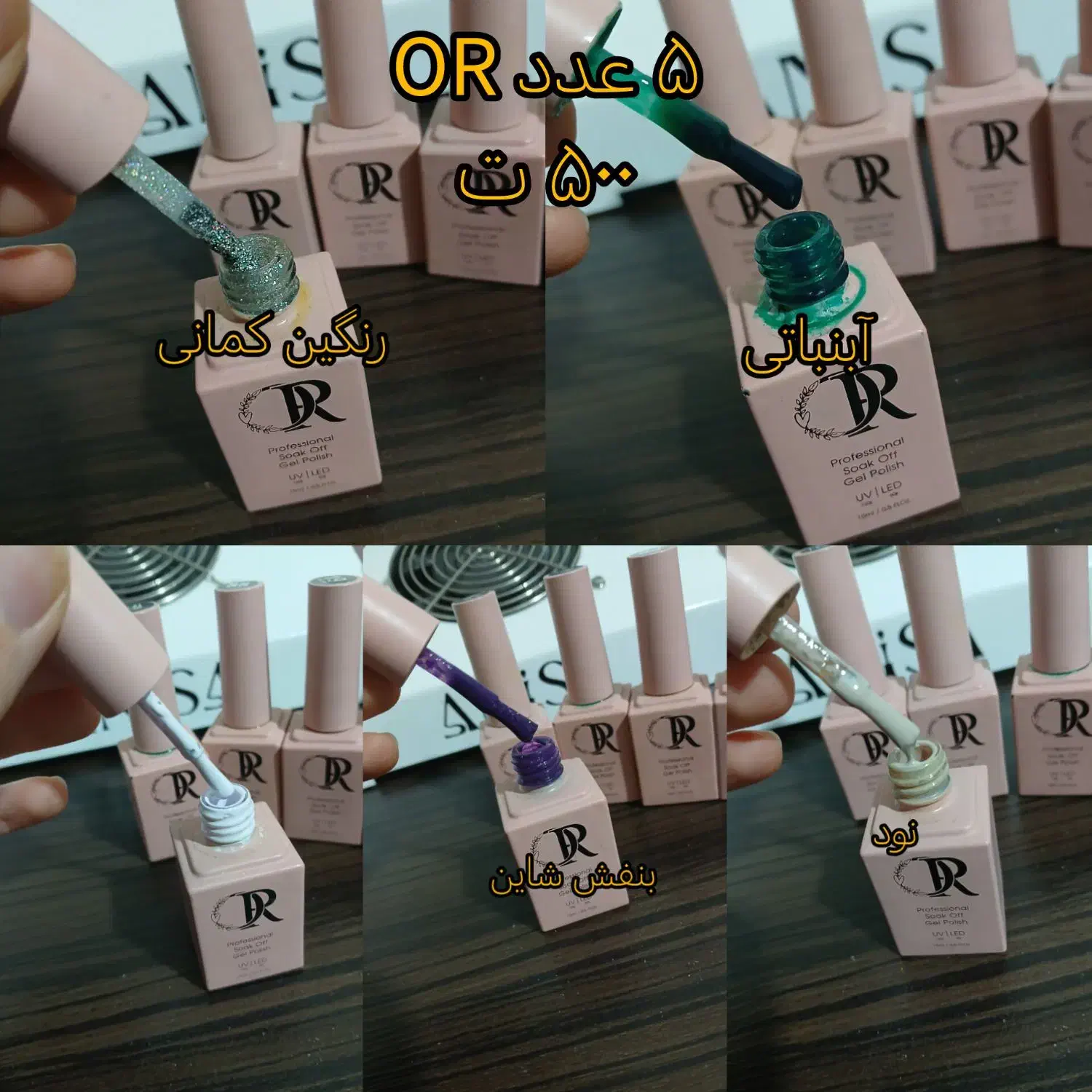 فروش لوازم کاشت ناخن|آرایشگاه و سالن‌های زیبایی|رشت, حمیدیان|دیوار