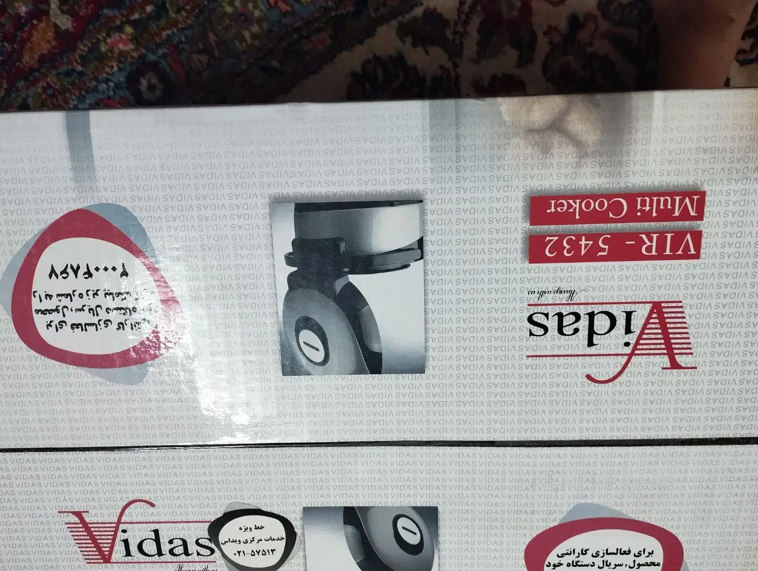 مولتی کوکر آکبند ویداس|اجاق گاز و لوازم برقی پختوپز|زاهدان, |دیوار