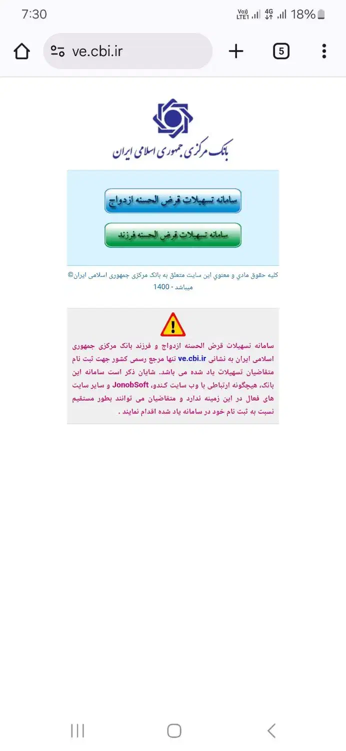 ثبت نام فوری وام ازدواج و فرزنداوری|خدمات رایانه‌ای و موبایل|شیراز, گلدشت معالی‌آباد|دیوار