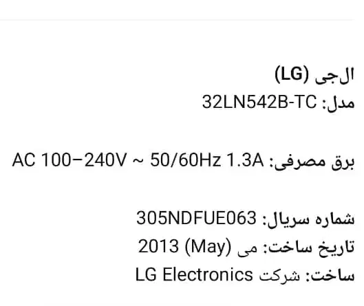 تلوزیون 32 اینچ|تلویزیون و پروژکتور|شیراز, ریاستی|دیوار