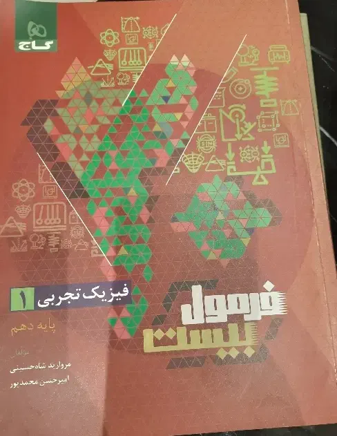 کتابهای کمک درسی پایه دهم قلمچی ،نشر الگو خیلی سبز|کتاب و مجله آموزشی|تهران, سید خندان (جلفا)|دیوار