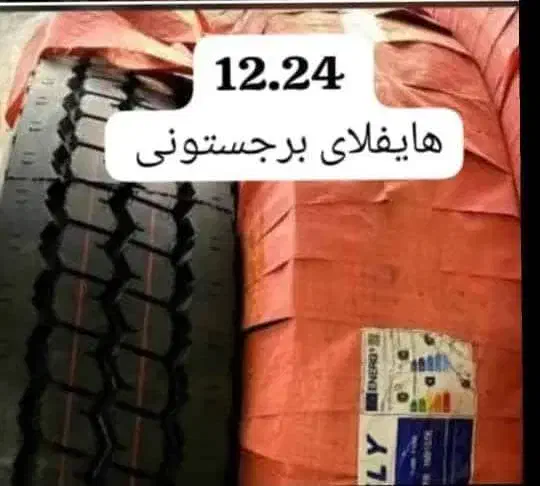 لاستیک اقساطی بدون سود|قطعات یدکی و لوازم جانبی|اصفهان, بهارستان|دیوار