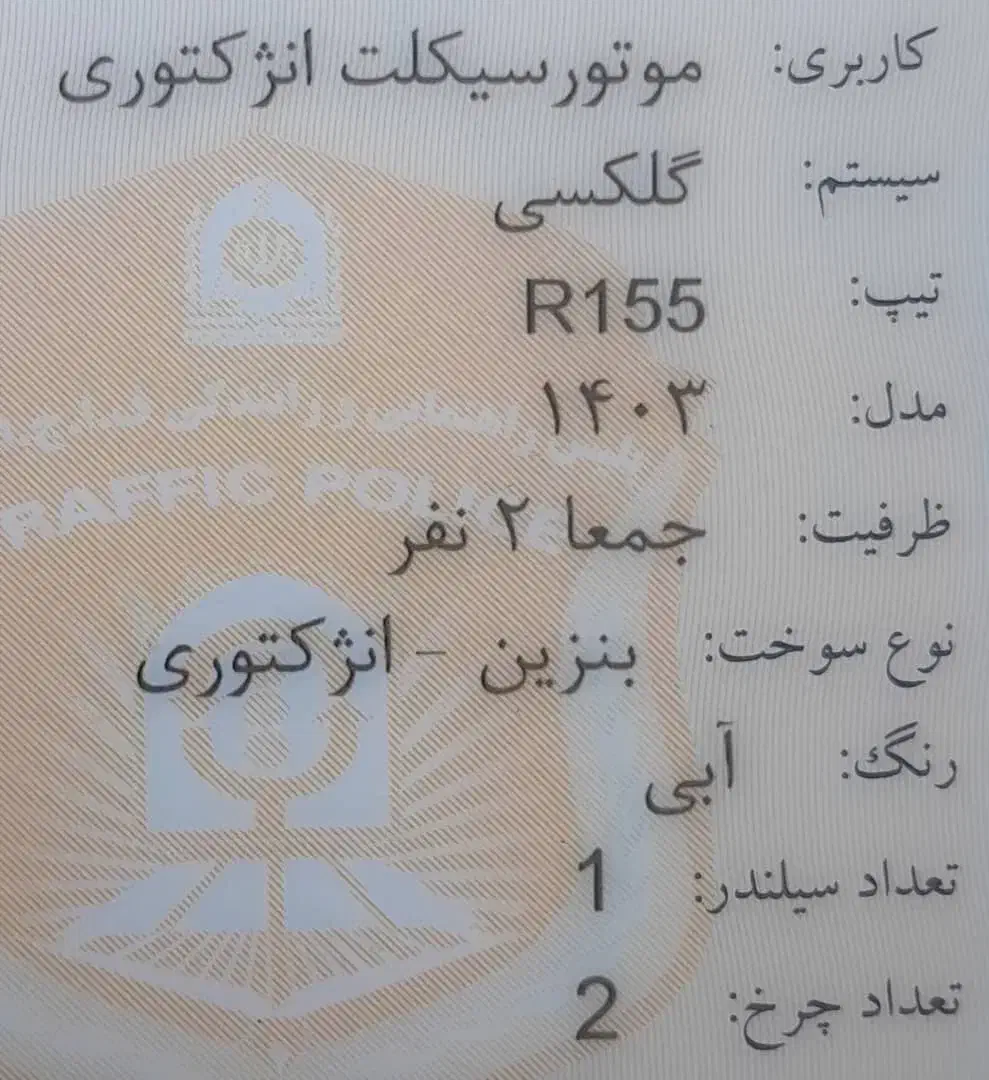 موتور سیکلت کیلیک گلگسی|موتورسیکلت|مبارکه, |دیوار