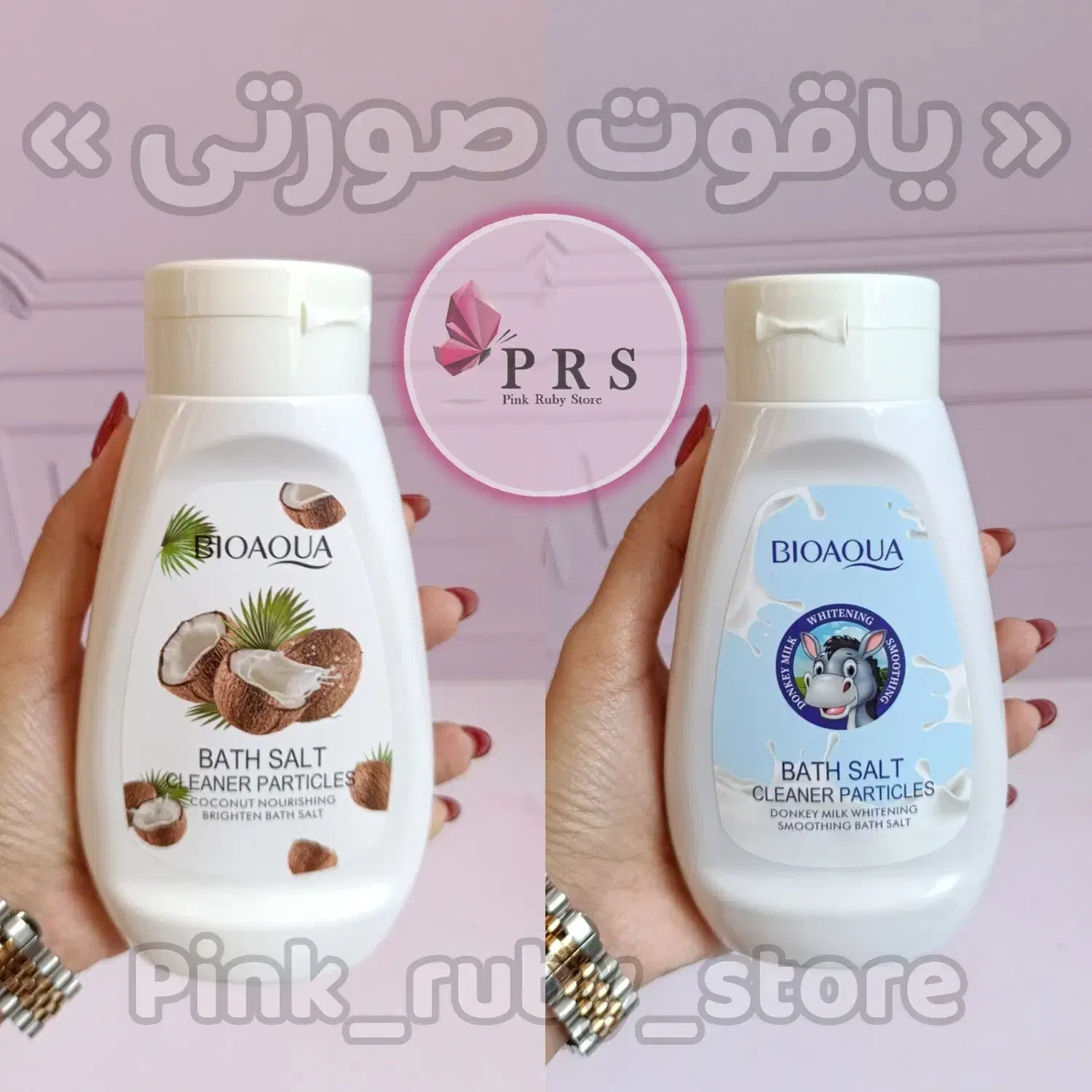 نمک بدن نارگیل و شیر الاغ بیوآکوآ اورجینال|آرایشی، بهداشتی، درمانی|قم, پردیسان|دیوار