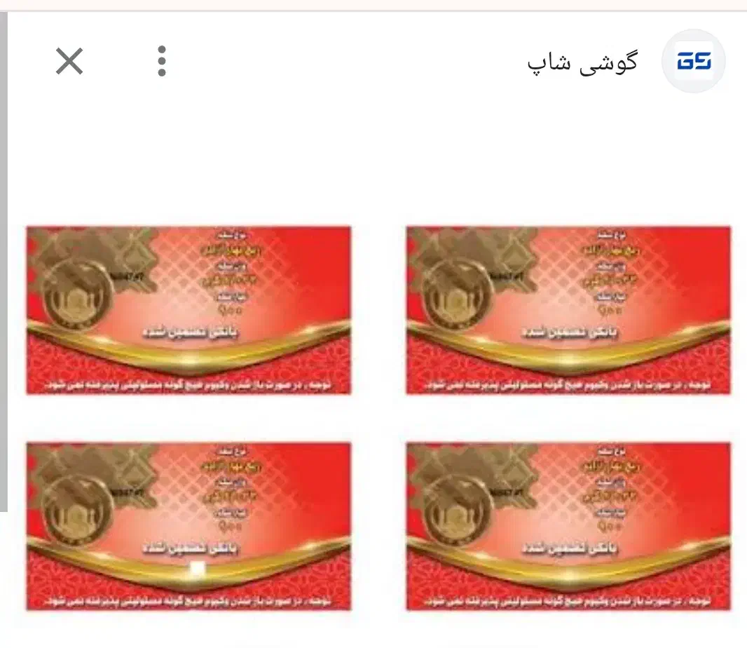 ربع سکه طلا|کلکسیون سکه، تمبر، اسکناس|یاسوج, |دیوار